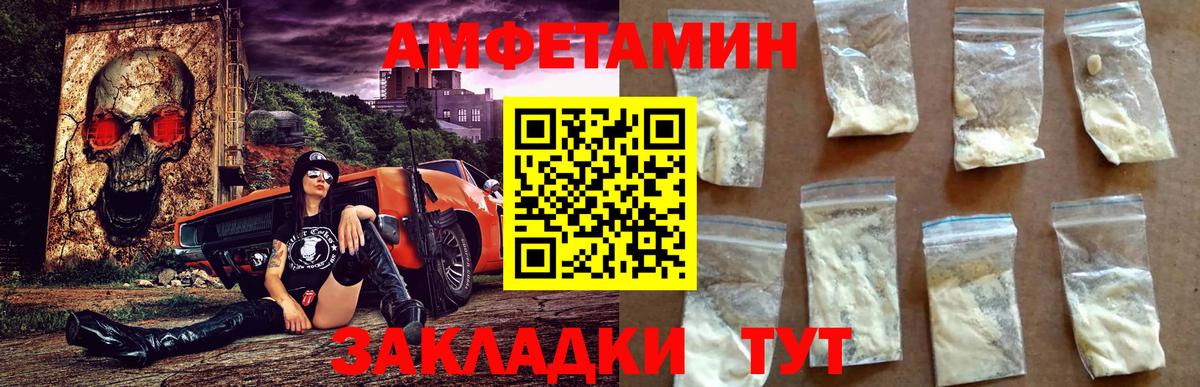 Можайск  Амфетамин Розовый  АМФ  Вход с VPN 