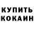 Alpha PVP крисы CK Danik Dzuba