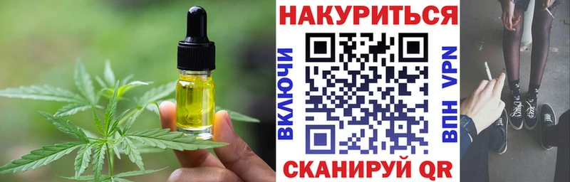 Печенье с ТГК конопля  Можайск 
