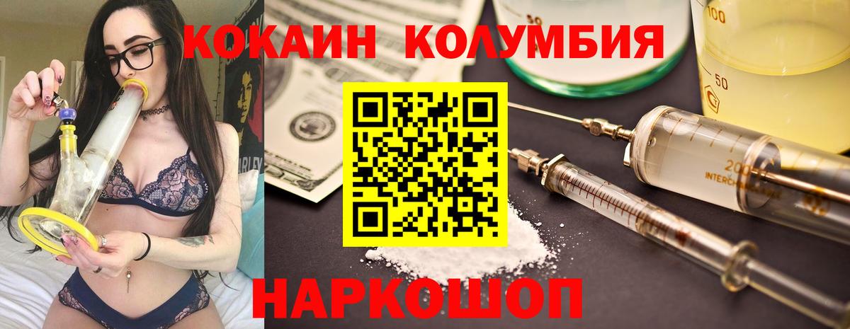 Можайск  Cocaine  Вход с VPN  COCAIN 99%  COCAIN Колумбийский 