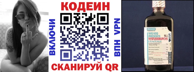 Кодеин Purple Drank  blacksprut зеркало  Можайск 