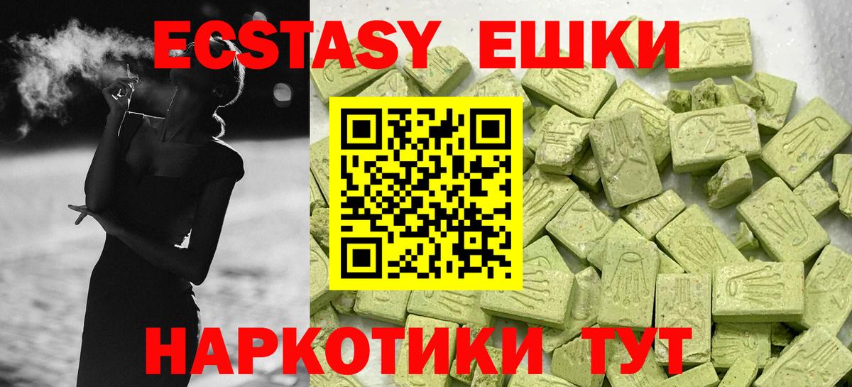 Можайск  Экстази 280мг  ЭКСТАЗИ  Экстази MDMA  Вход с VPN 