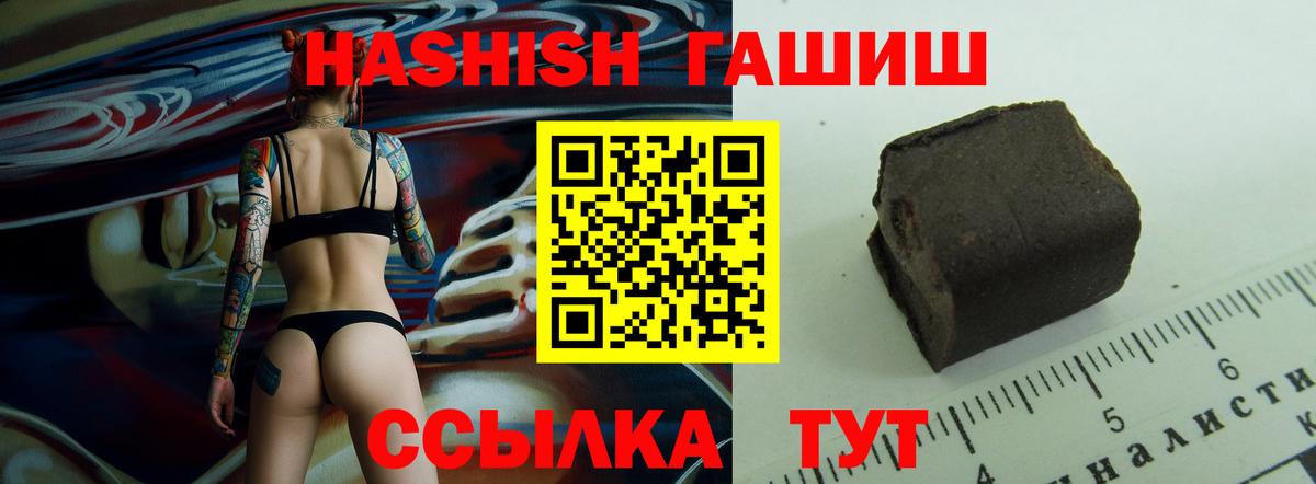 Гашиш убойный Можайск