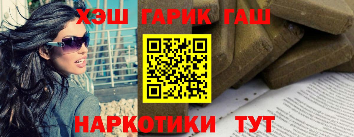 ГАШ индика сатива  ГАШ хэш  Вход с VPN  ГАШ  Можайск 