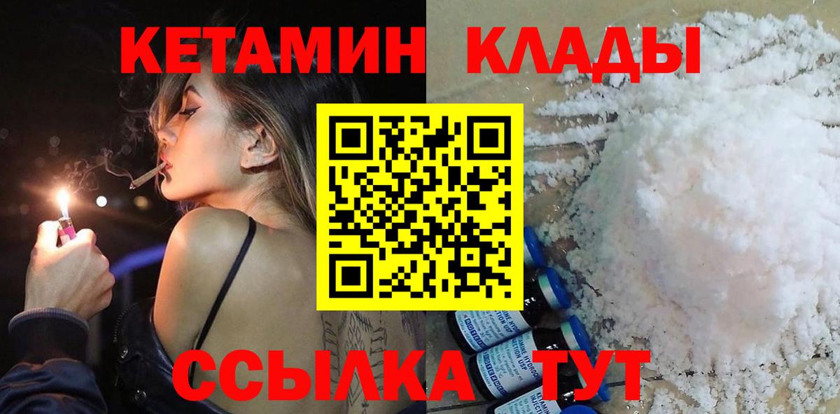 КЕТАМИН VHQ  Кетамин VHQ  Можайск  shop формула  Вход с VPN 