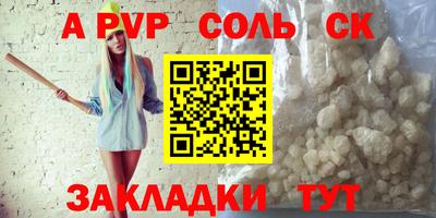 ALPHA PVP Донской