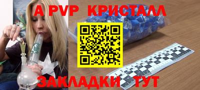 ALPHA PVP Донской