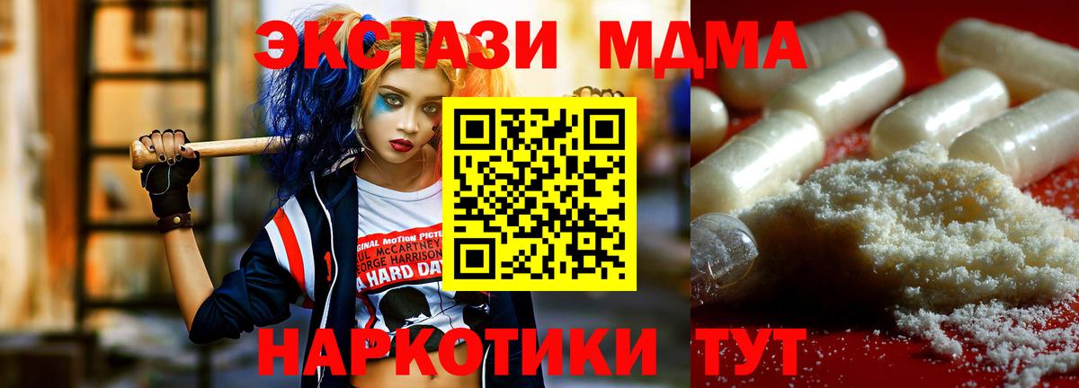 Можайск  MDMA  Вход с VPN  MDMA Molly  MDMA Molly 