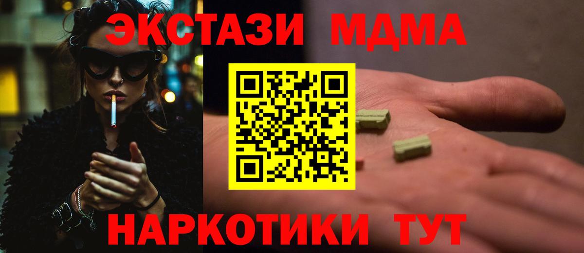 МДМА Molly Можайск
