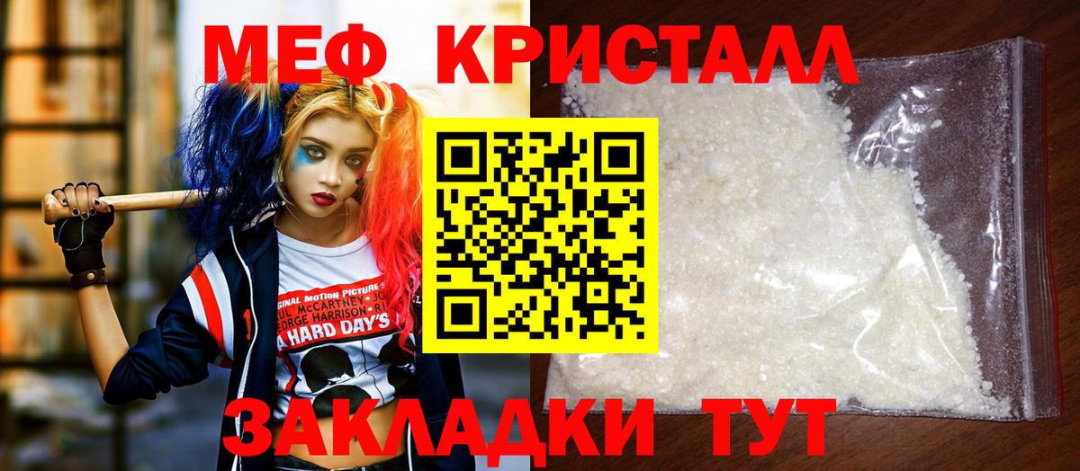 МЕФ 4 MMC  Мефедрон  МЕФ мука  Можайск  Вход с VPN 