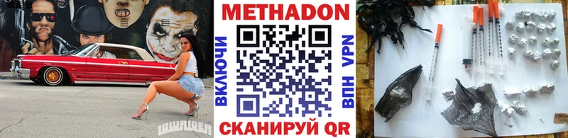 OMG сайт  хочу наркоту  Можайск  МЕТАДОН methadone 