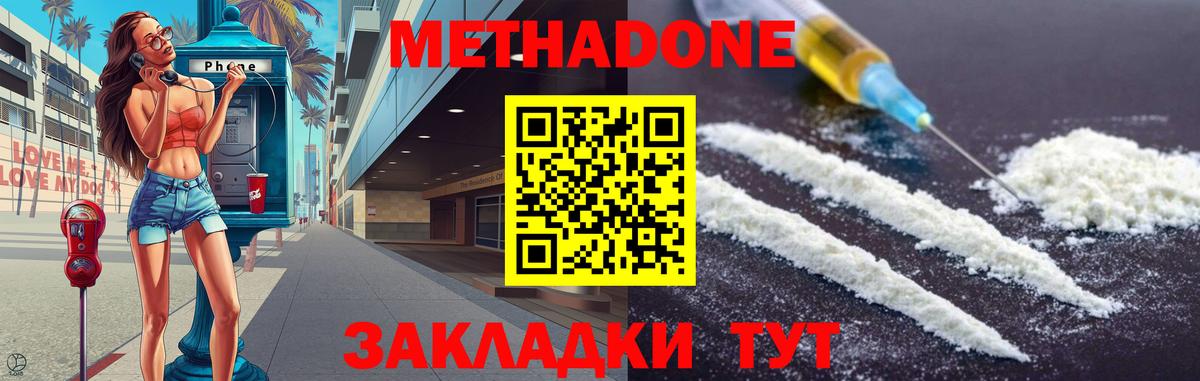 ОМГ ОМГ ССЫЛКА  Вход с VPN  Метадон VHQ  Можайск  Метадон белоснежный 