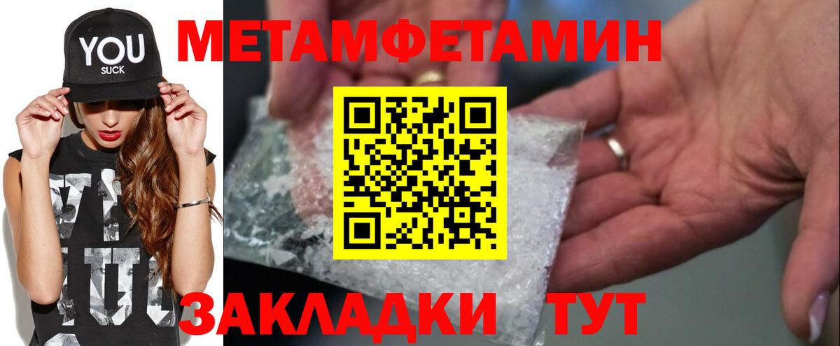 Первитин кристалл Можайск