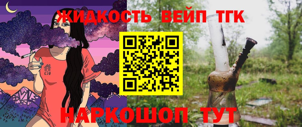 Можайск  ТГК жижа  Вход с VPN 