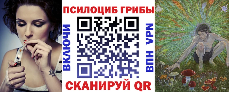Псилоцибиновые грибы Magic Shrooms  Можайск 